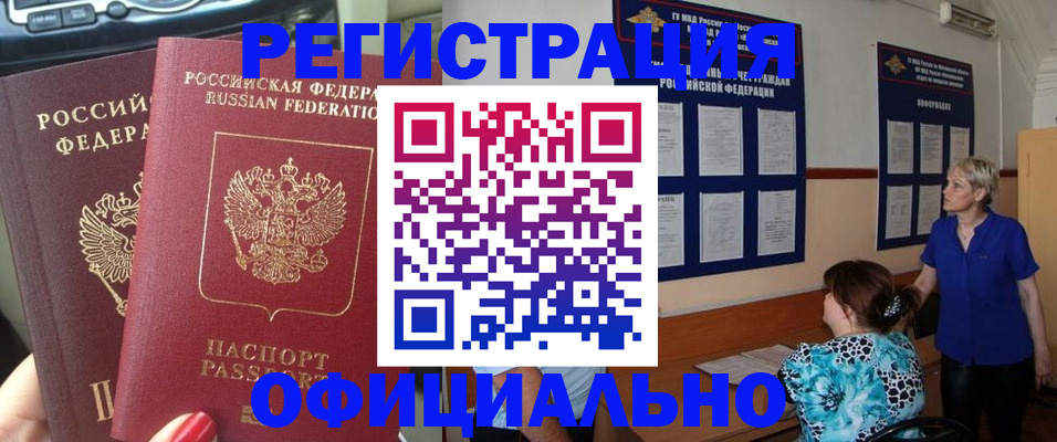 временная регистрация для всех в Краснотурьинске