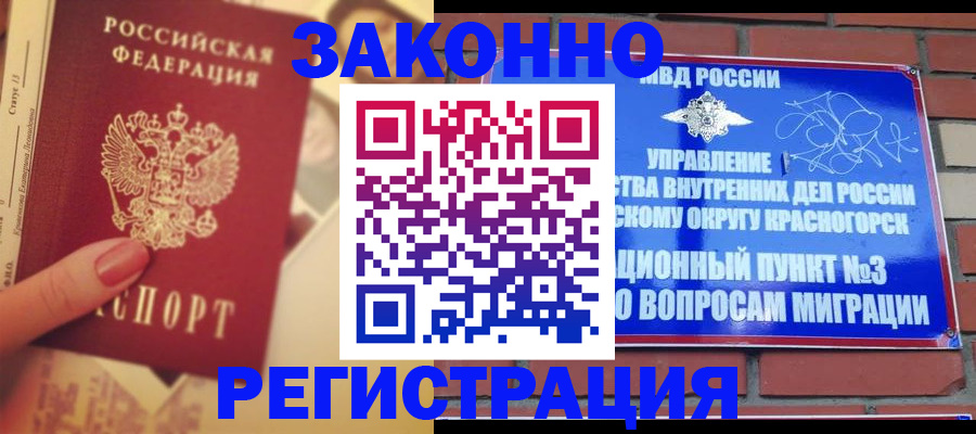 прописка в квартире в Краснотурьинске