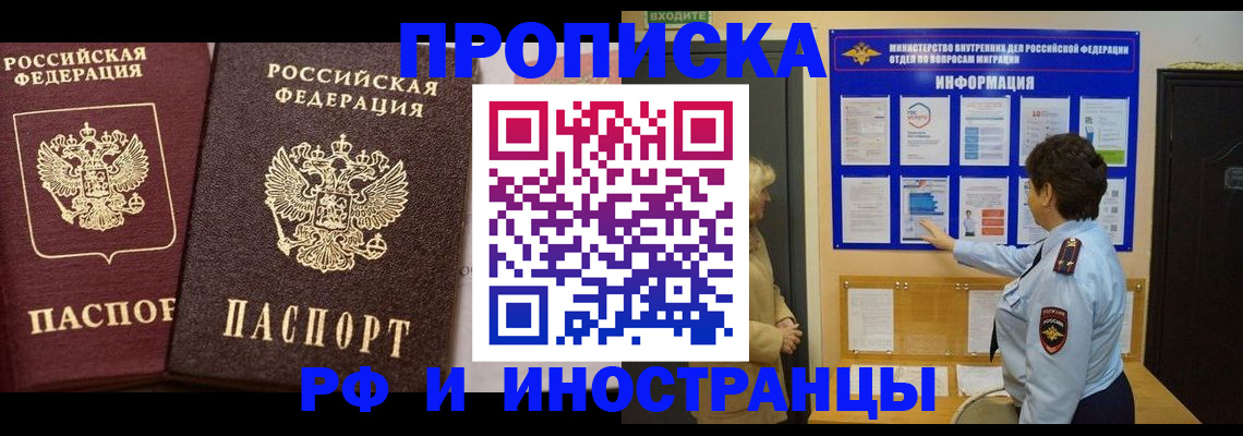 купить прописку в Краснотурьинске