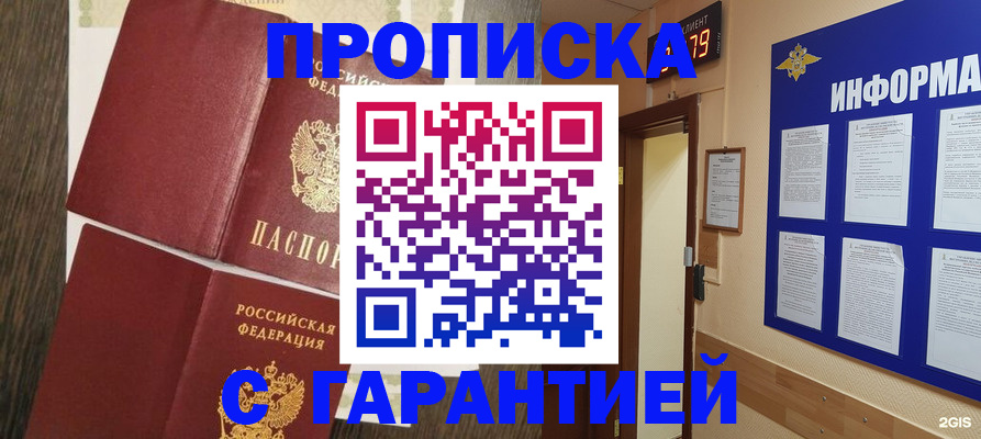 временная регистрация собственник в Краснотурьинске