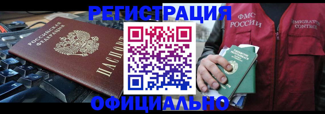 прописка регистрация в Краснотурьинске
